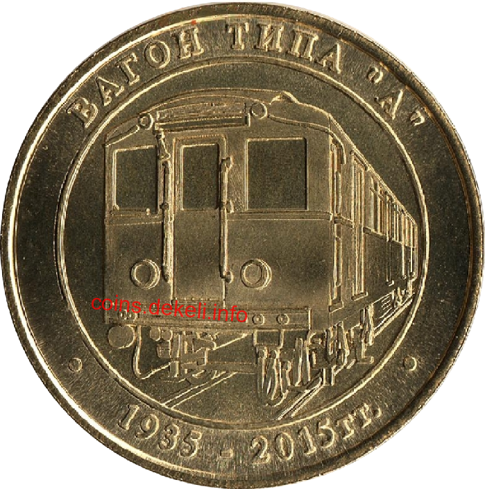 Вагон типа `А`